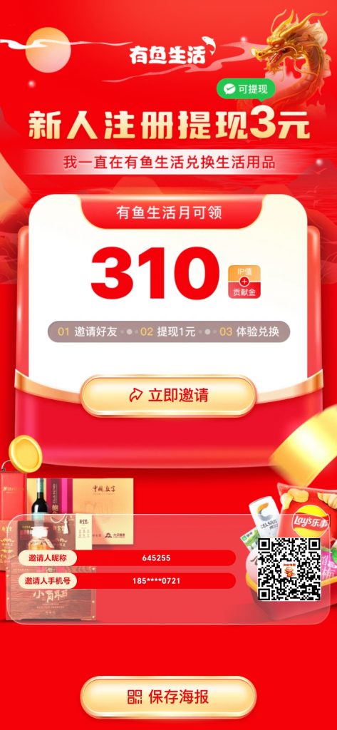 【免费项目】两个白嫖现金小项目 每天签到即可 亲测已经到账