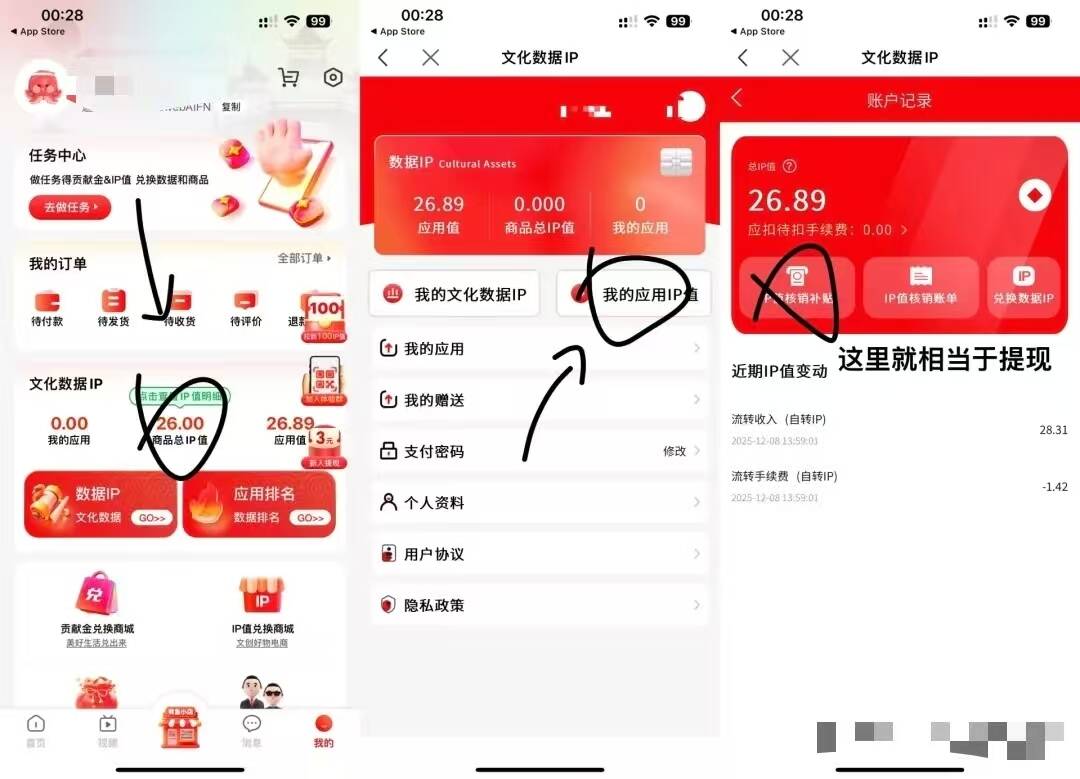 【免费项目】两个白嫖现金小项目 每天签到即可 亲测已经到账