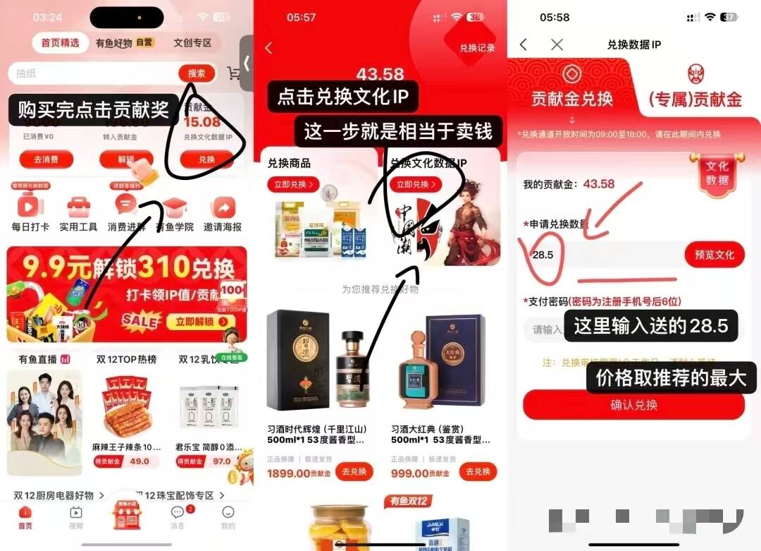 【免费项目】两个白嫖现金小项目 每天签到即可 亲测已经到账