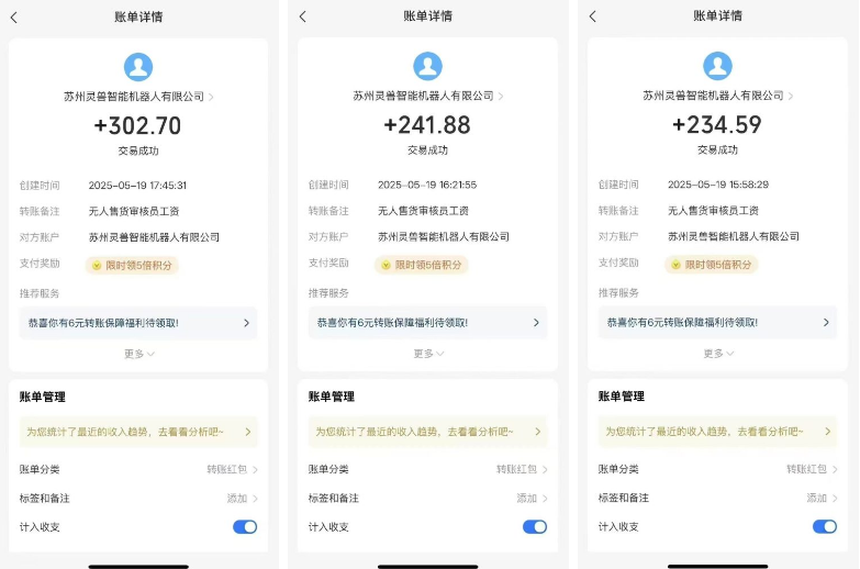 【优选项目】无人售货机视频审核员：日入50-100元，兼职全职都可做 长久项目