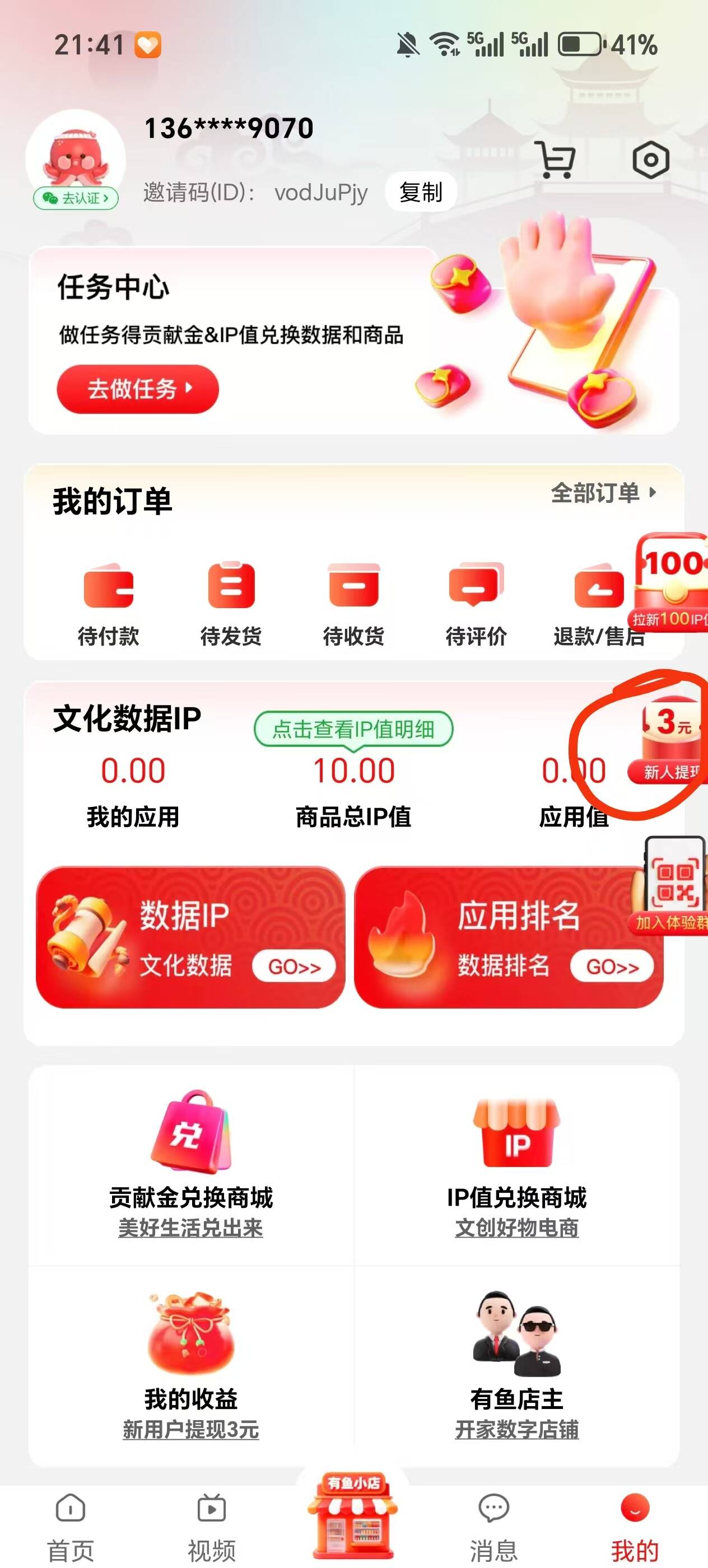 【免费项目】两个白嫖现金小项目 每天签到即可 亲测已经到账