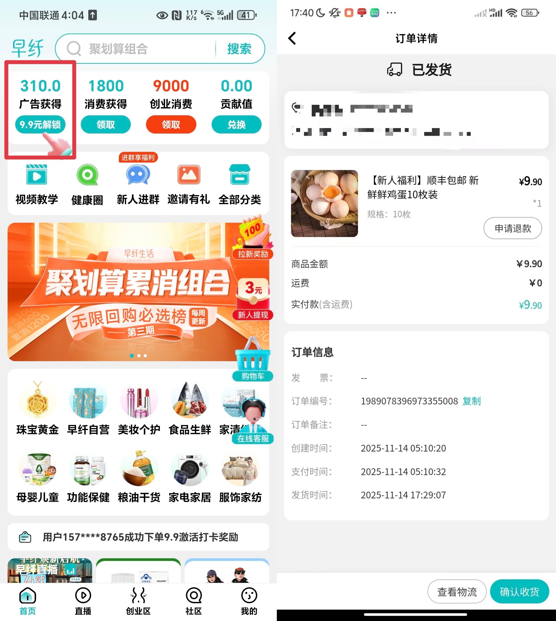 【免费项目】两个白嫖现金小项目 每天签到即可 亲测已经到账